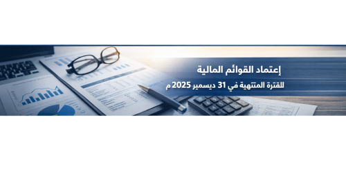 The financial statements for the period ended 31 December 2025 were approved.